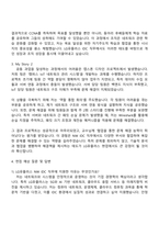 LG유플러스 NW IDC(2025 하반기 신입) 자기소개서 자소서 및 면접-3