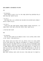 2025 LG유플러스 신입사원(보안) 자기소개서-1