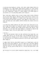 2025 LG유플러스 신입사원(보안) 자기소개서-2