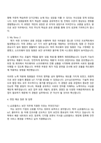 2025 LG유플러스 신입사원(보안) 자기소개서-3