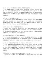 2025 LG유플러스 신입사원(보안) 자기소개서-4