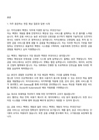 2026 카카오페이 Tech BE(Back-End) 면접질문과 답변 2025 카카오페이 면접족보-2