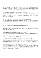 2026 카카오페이 Tech BE(Back-End) 면접질문과 답변 2025 카카오페이 면접족보-3