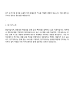 2026 카카오페이 Tech BE(Back-End) 면접질문과 답변 2025 카카오페이 면접족보-5