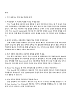 2025 카카오페이 Tech(FE) 프론트엔드 면접 준비 자료 2026 카카오페이 신입크루 면접족보-2