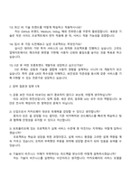2025 카카오페이 Tech(FE) 프론트엔드 면접 준비 자료 2026 카카오페이 신입크루 면접족보-4