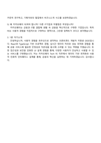 2025 카카오페이 Tech(FE) 프론트엔드 면접 준비 자료 2026 카카오페이 신입크루 면접족보-5