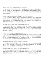 2026 카카오 Service & Business_MD 면접족보-2
