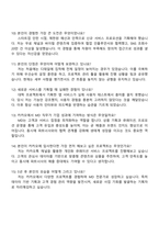 2026 카카오 Service & Business_MD 면접족보-3