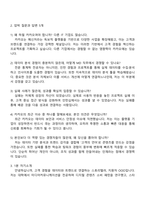 2026 카카오 Service & Business_MD 면접족보-4