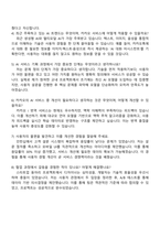 카카오 Service & Business_AI 서비스 기획 면접 준비 자료, 카카오 2026 신입크루 면접족보와 1분 자기소개-2