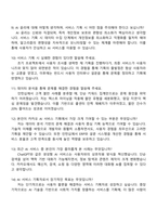 카카오 Service & Business_AI 서비스 기획 면접 준비 자료, 카카오 2026 신입크루 면접족보와 1분 자기소개-3