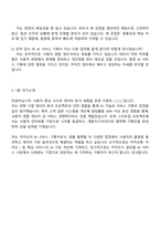 카카오 Service & Business_AI 서비스 기획 면접 준비 자료, 카카오 2026 신입크루 면접족보와 1분 자기소개-5