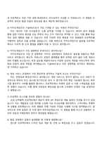 카카오게임즈 테크_기술PM 2026 면접족보-2