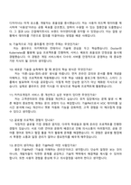 카카오게임즈 테크_기술PM 2026 면접족보-3