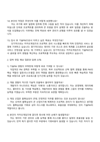 카카오게임즈 테크_기술PM 2026 면접족보-4