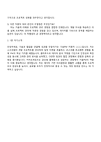 카카오게임즈 테크_기술PM 2026 면접족보-5