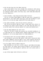 카카오게임즈 (테크) DBA 면접준비자료 2026 카카오게임즈 신입크루 면접족보와 1분 자기소개-2