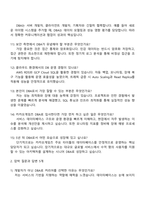 카카오게임즈 (테크) DBA 면접준비자료 2026 카카오게임즈 신입크루 면접족보와 1분 자기소개-3