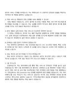 카카오게임즈 (테크) DBA 면접준비자료 2026 카카오게임즈 신입크루 면접족보와 1분 자기소개-4