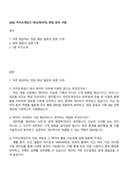 2026 카카오게임즈 테크(데이터) 면접 준비 자료-1
