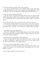 2026 카카오게임즈 테크(데이터) 면접 준비 자료-2