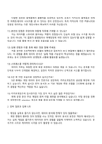 2026 카카오게임즈 테크(데이터) 면접 준비 자료-3