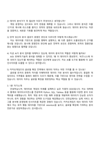 2026 카카오게임즈 테크(데이터) 면접 준비 자료-4