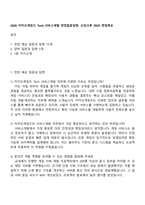 2026 카카오게임즈 Tech_서비스개발 면접질문답변 신입크루 2025 면접족보-1
