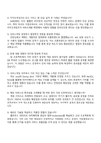 2026 카카오게임즈 Tech_서비스개발 면접질문답변 신입크루 2025 면접족보-2