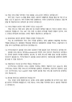 2026 카카오게임즈 Tech_서비스개발 면접질문답변 신입크루 2025 면접족보-3