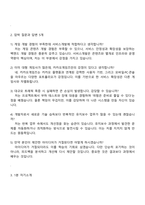 2026 카카오게임즈 Tech_서비스개발 면접질문답변 신입크루 2025 면접족보-4