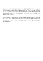 2026 카카오게임즈 Tech_서비스개발 면접질문답변 신입크루 2025 면접족보-5