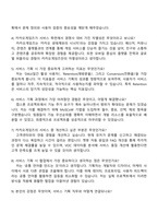 카카오게임즈 [서비스비즈_플랫폼서비스기획] 면접질문과 답변 카카오게임즈 2026 면접족보-2