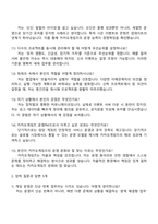 카카오게임즈 서비스비즈(운영PM) 면접준비자료 2026 카카오게임즈 신입크루 면접족보-3
