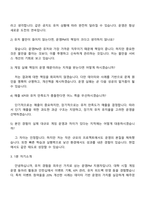 카카오게임즈 서비스비즈(운영PM) 면접준비자료 2026 카카오게임즈 신입크루 면접족보-4