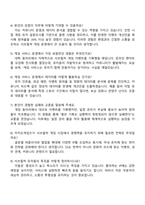 2025 카카오게임즈 (서비스비즈 수집형·서브컬쳐 모바일) 면접 준비 자료 2026 카카오게임즈 신입크루 공채 면접족보-2