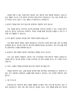 2025 카카오게임즈 (서비스비즈 수집형·서브컬쳐 모바일) 면접 준비 자료 2026 카카오게임즈 신입크루 공채 면접족보-4