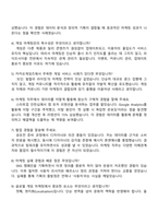 카카오게임즈 서비스비즈_마케팅 직무 면접 준비 자료, 2026 카카오게임즈 면접족보-2