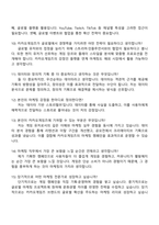 카카오게임즈 서비스비즈_마케팅 직무 면접 준비 자료, 2026 카카오게임즈 면접족보-3
