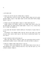카카오게임즈 서비스비즈_마케팅 직무 면접 준비 자료, 2026 카카오게임즈 면접족보-4