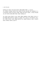 카카오게임즈 서비스비즈_마케팅 직무 면접 준비 자료, 2026 카카오게임즈 면접족보-5