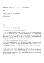 카카오게임즈 스태프 GA(Global Administration) 2026 면접족보-1