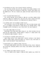 카카오게임즈 스태프 GA(Global Administration) 2026 면접족보-2