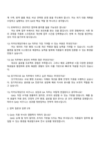 카카오게임즈 스태프 GA(Global Administration) 2026 면접족보-3