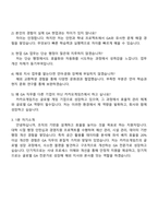 카카오게임즈 스태프 GA(Global Administration) 2026 면접족보-4