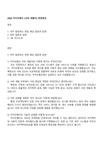 2026 카카오뱅크 [서버 개발자] 면접족보-1