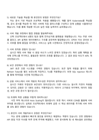 2026 카카오뱅크 [서버 개발자] 면접족보-2