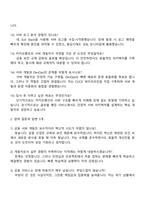 2026 카카오뱅크 [서버 개발자] 면접족보-3
