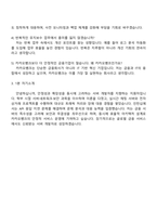 2026 카카오뱅크 [서버 개발자] 면접족보-4